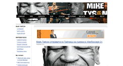 Desktop Screenshot of ironmike.ru